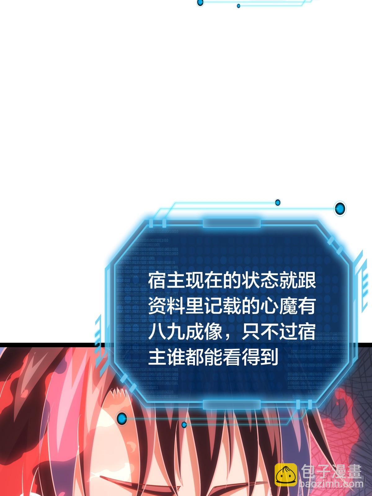 79-心魔(1/2)-第80话