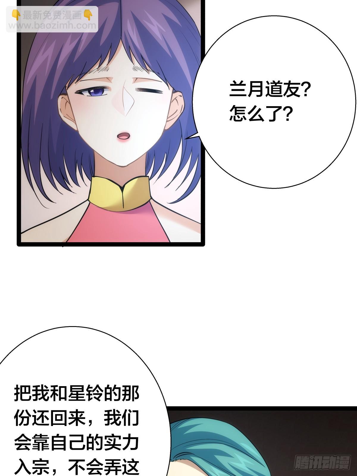 81-稳了(1/2)-第82话