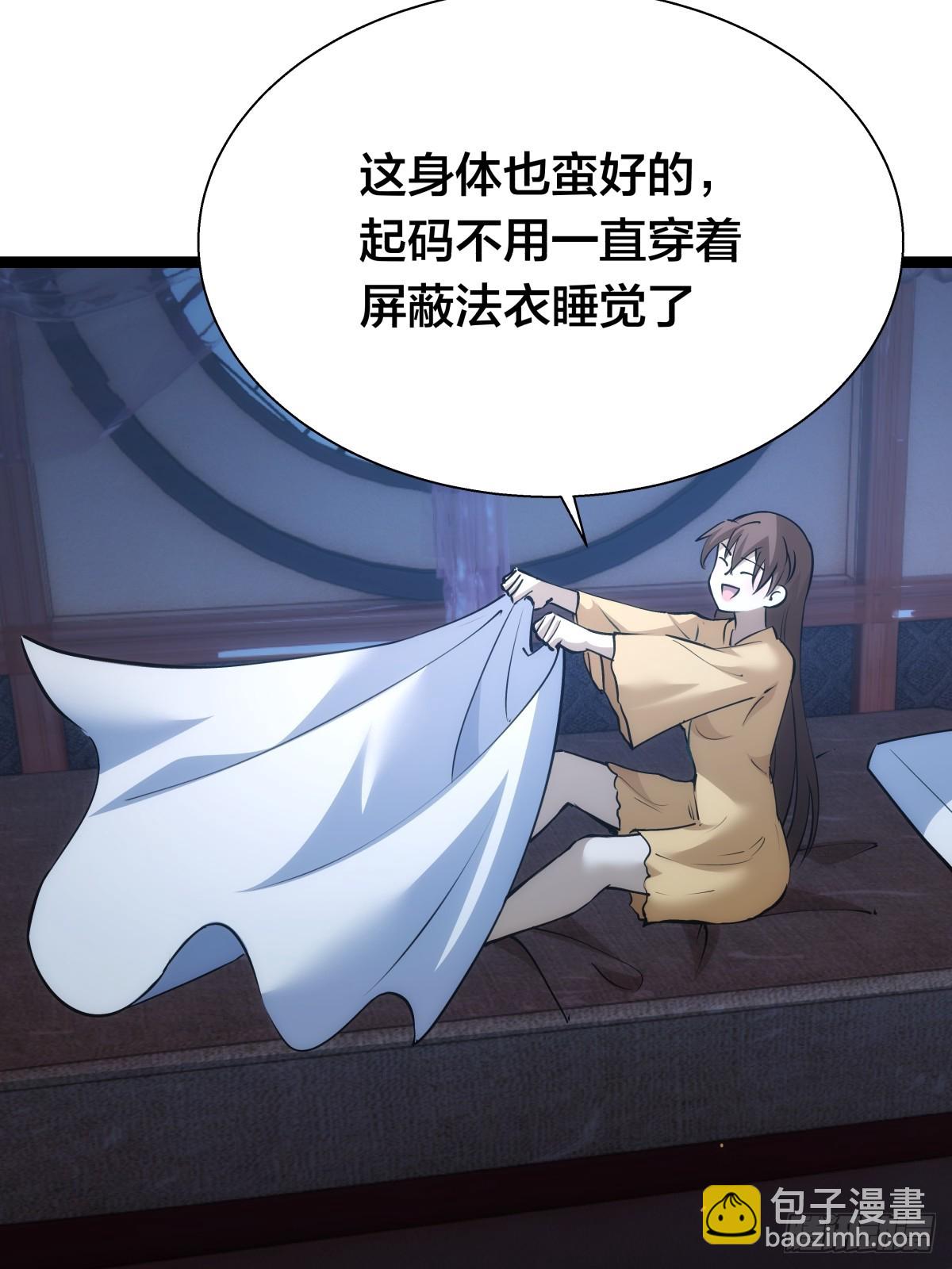 81-稳了(1/2)-第82话