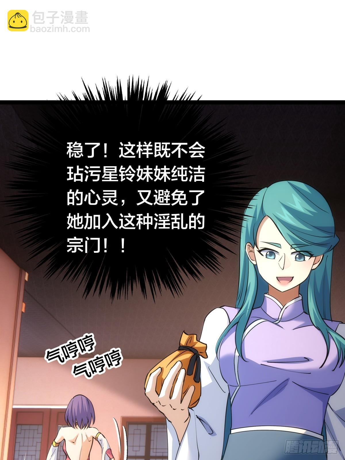 81-稳了(1/2)-第82话