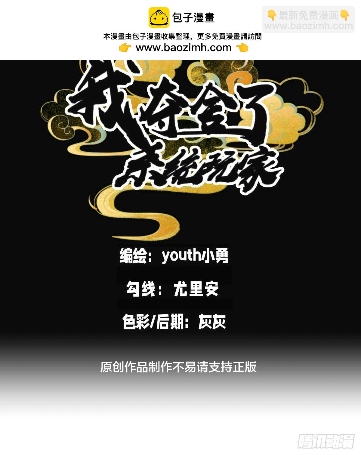 81-稳了(1/2)-第82话