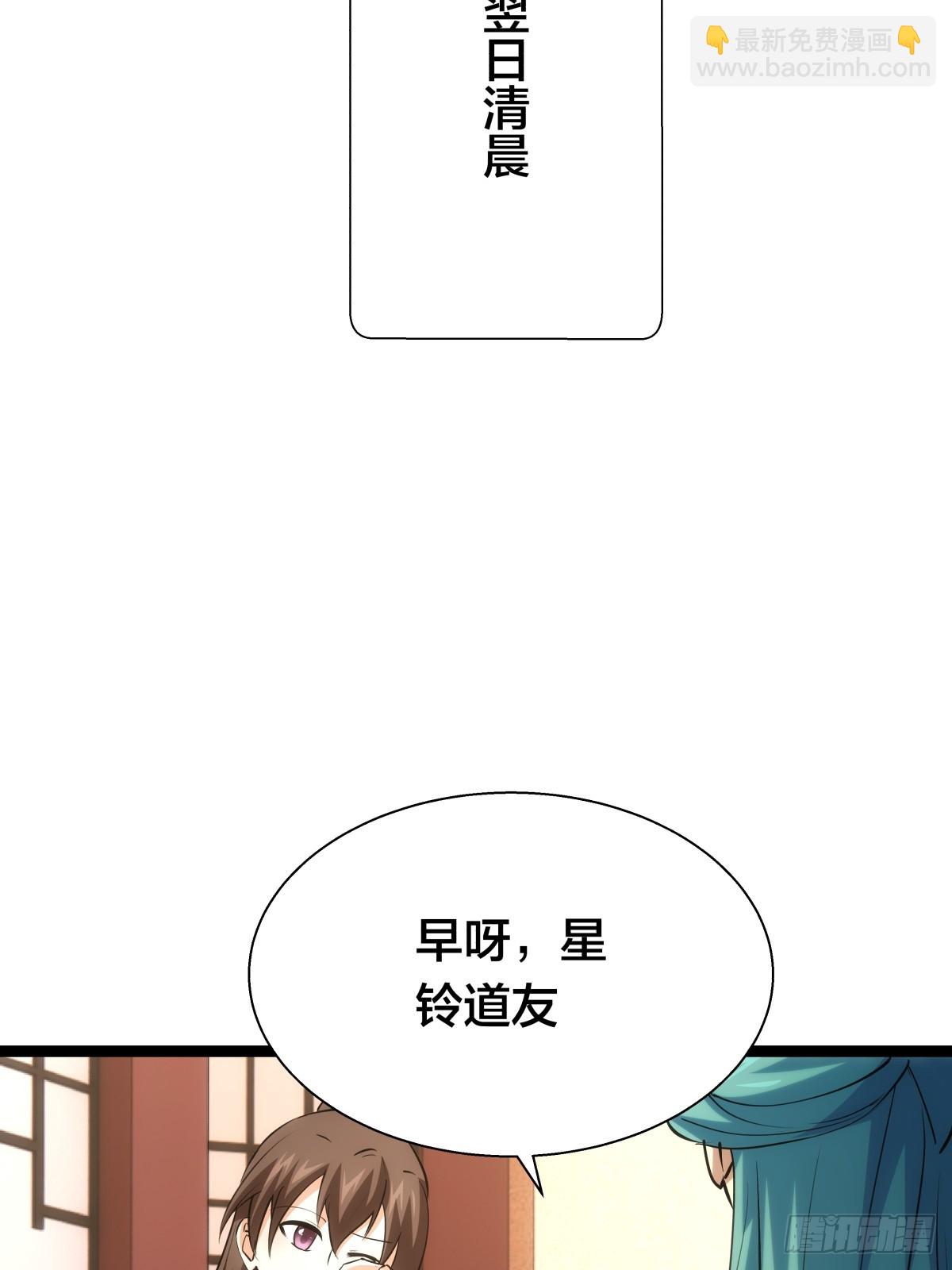 81-稳了(1/2)-第82话