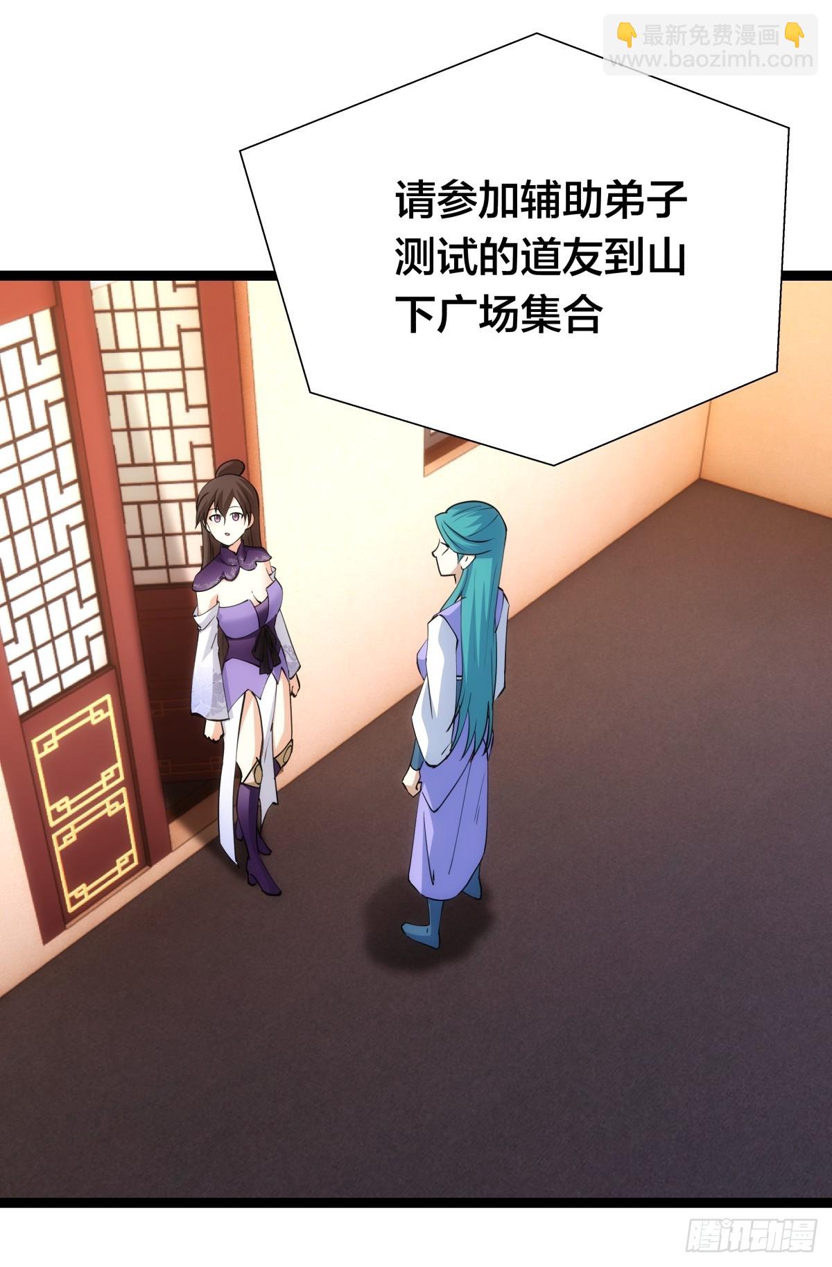 81-稳了(1/2)-第82话