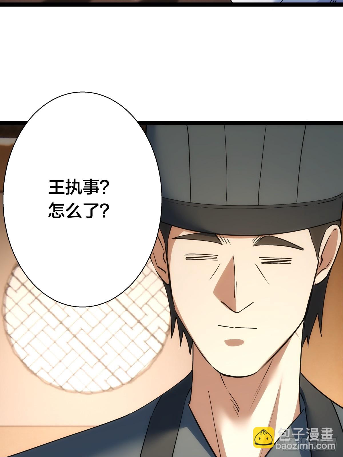 81-稳了(1/2)-第82话