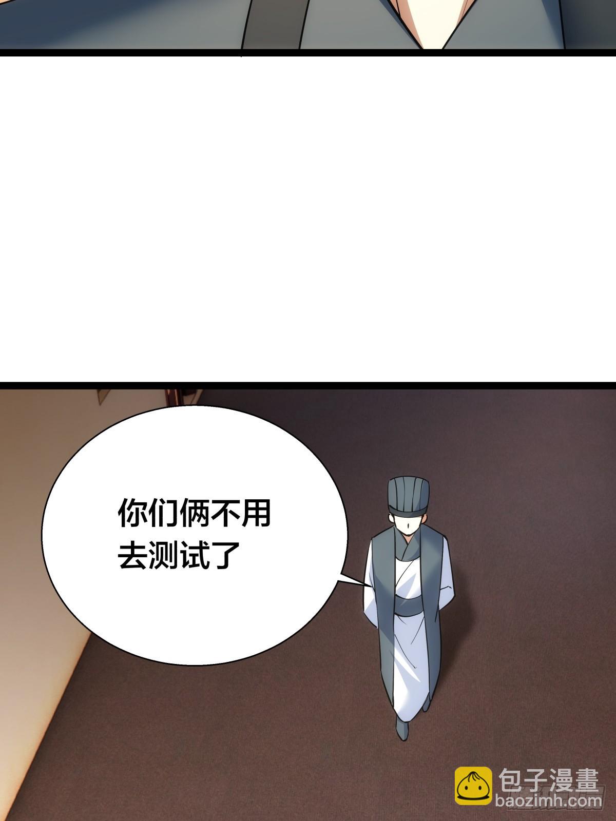 81-稳了(1/2)-第82话