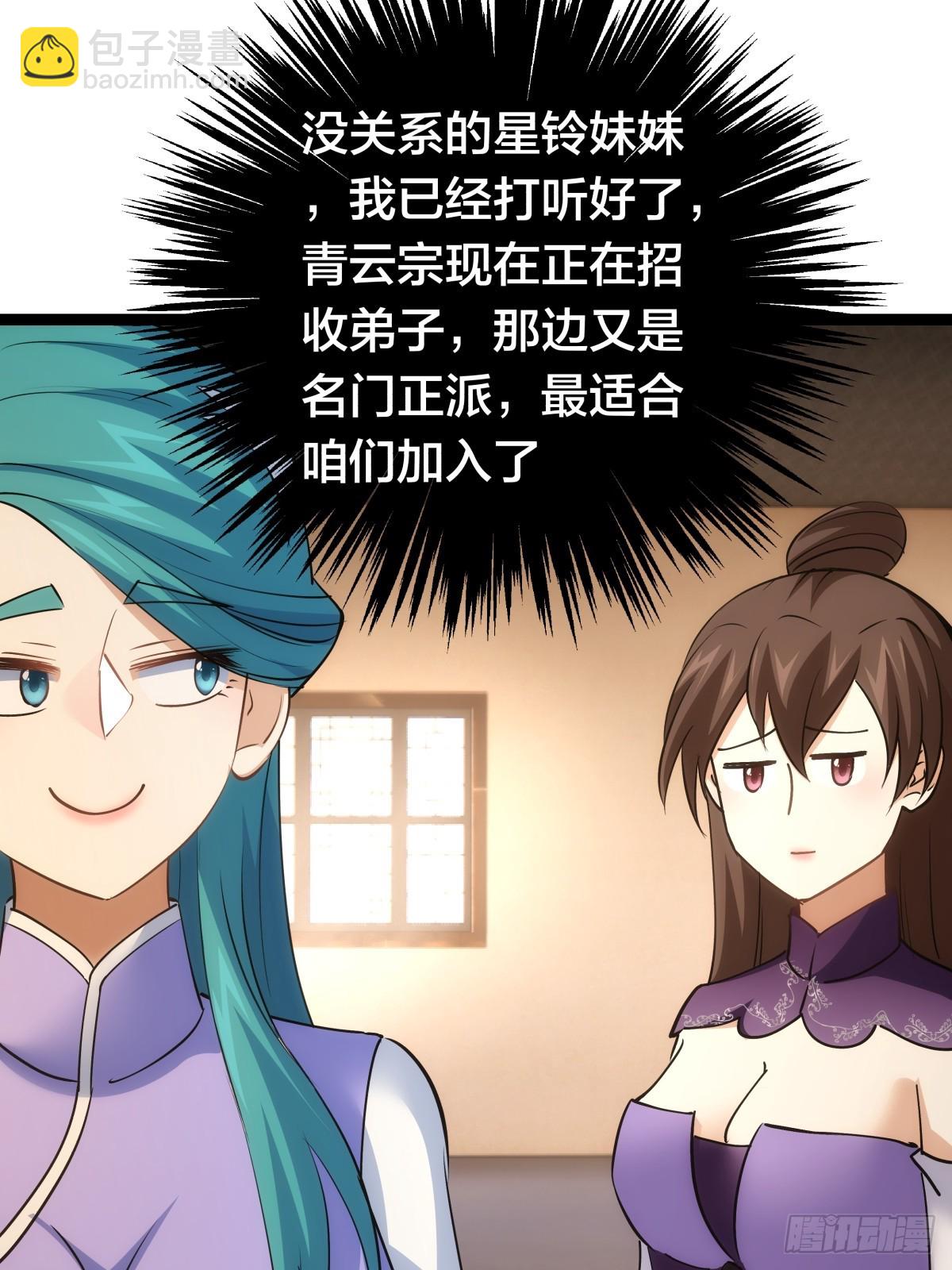 81-稳了(1/2)-第82话