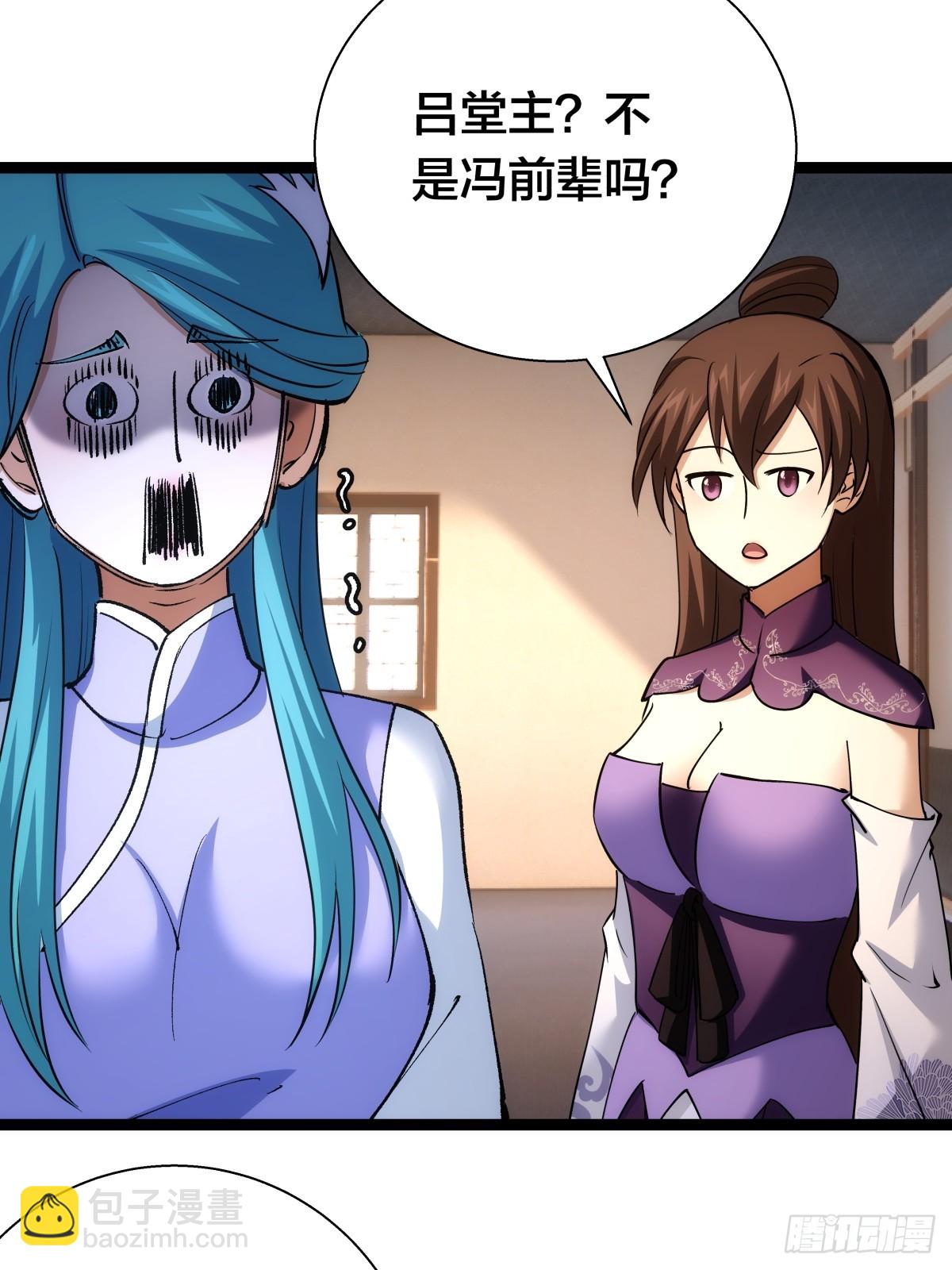 81-稳了(1/2)-第82话