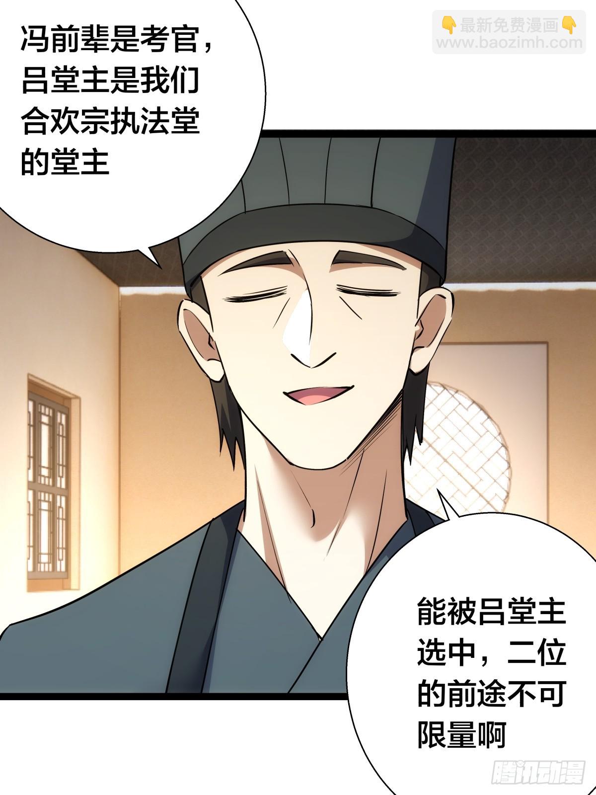 81-稳了(1/2)-第82话