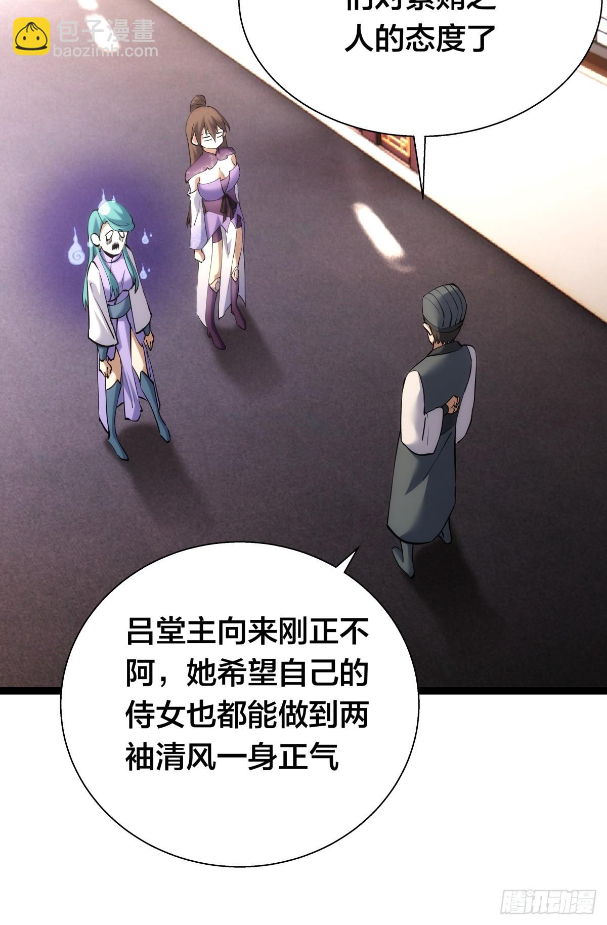 81-稳了(1/2)-第82话