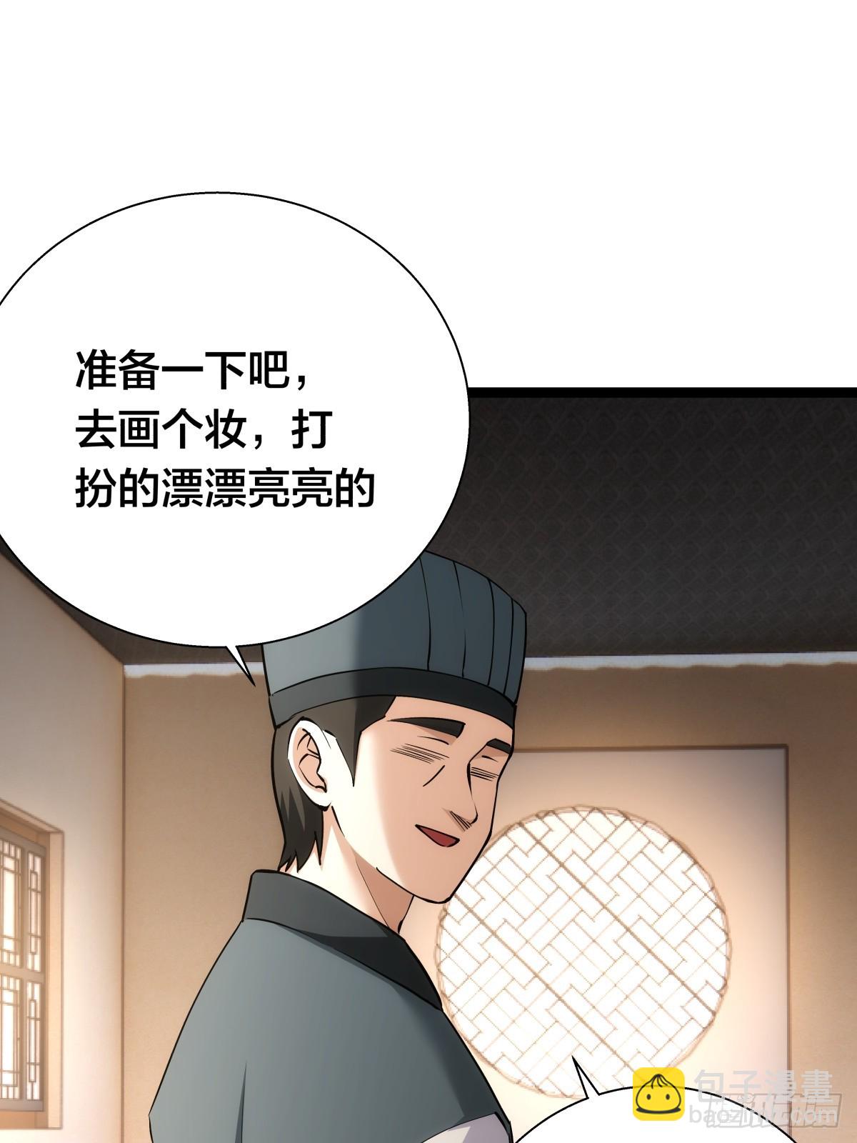 81-稳了(1/2)-第82话