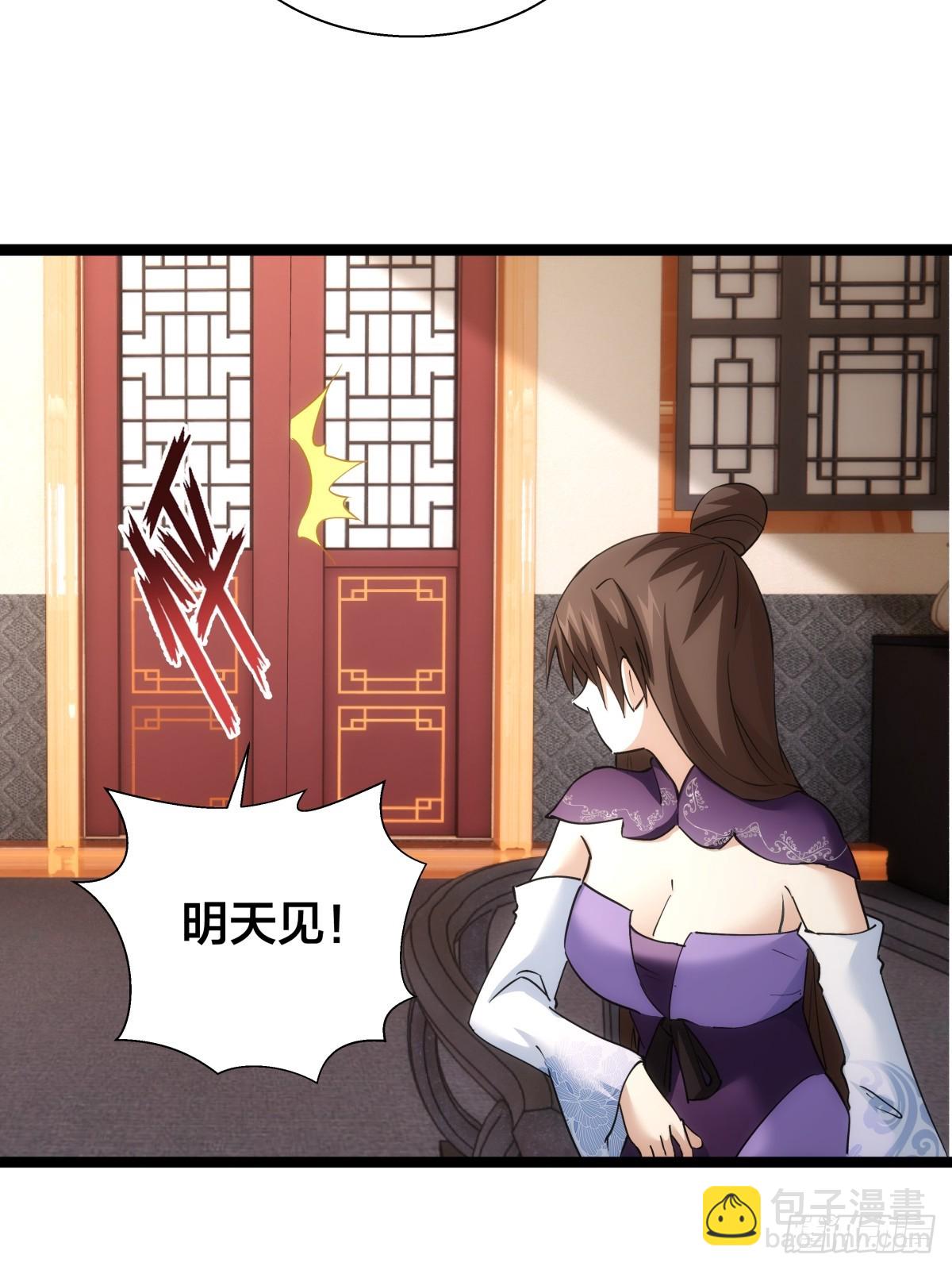 81-稳了(1/2)-第82话