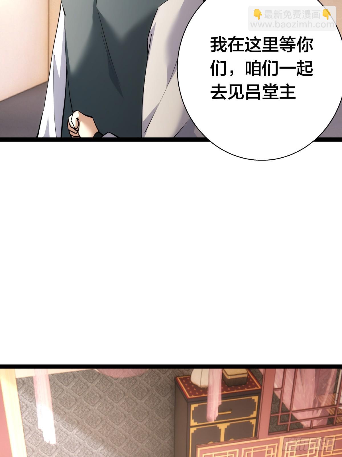 81-稳了(1/2)-第82话