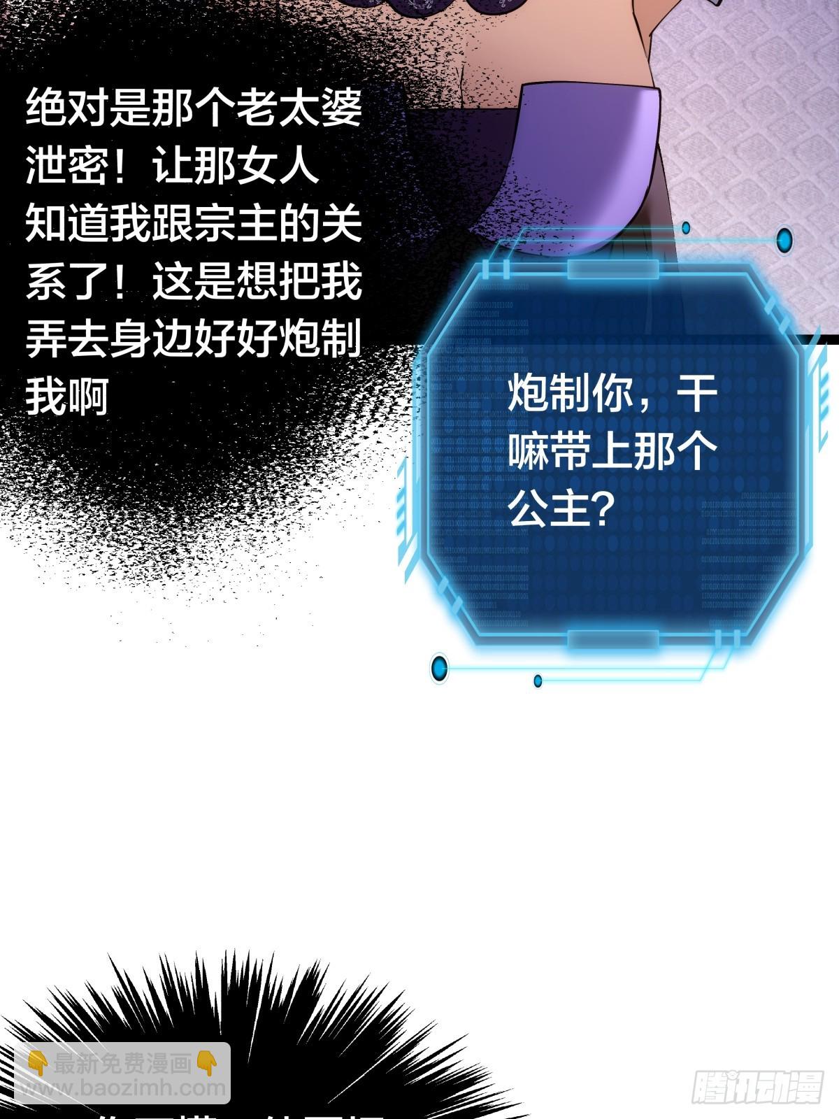 81-稳了(1/2)-第82话