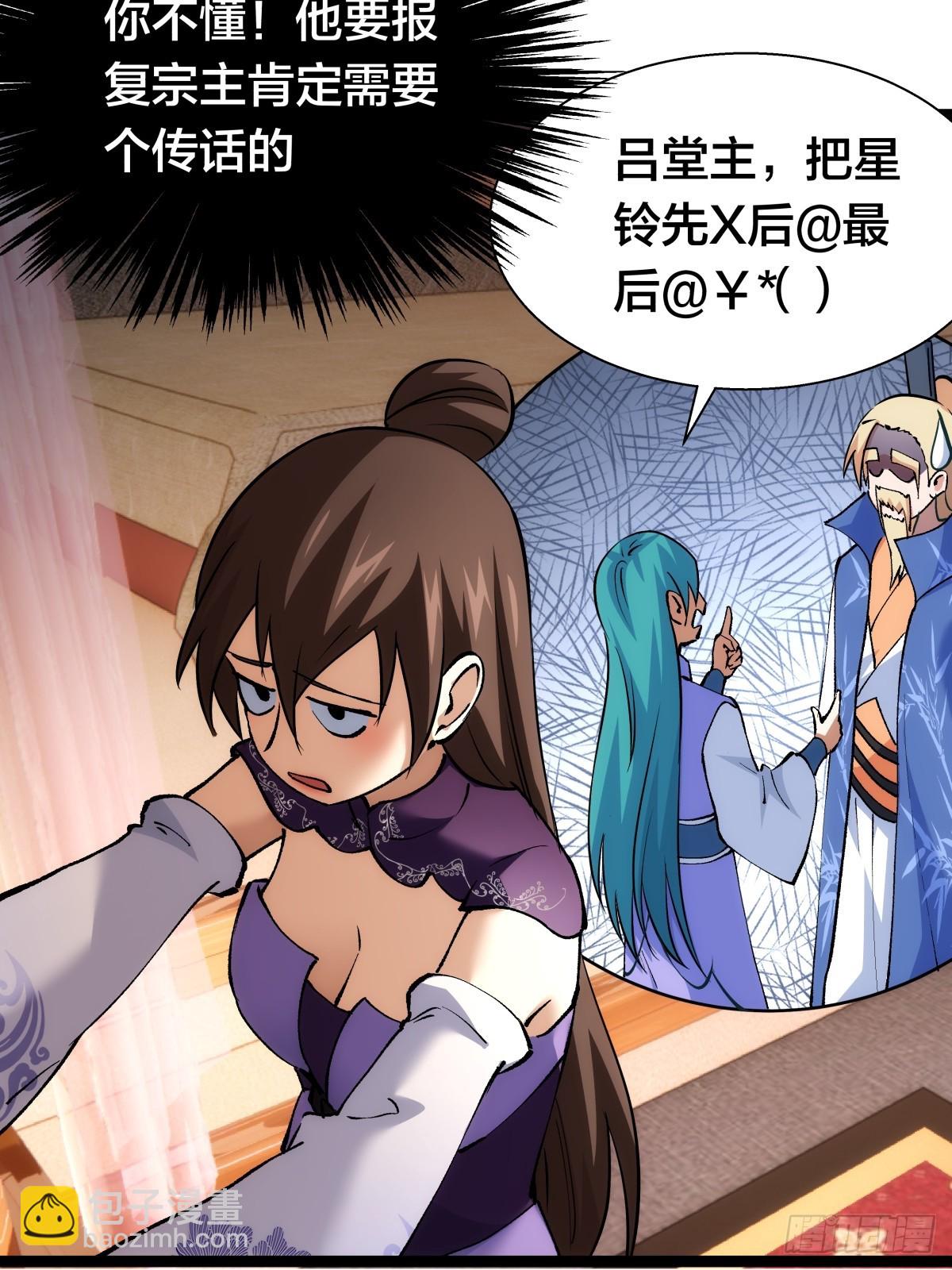 81-稳了(1/2)-第82话