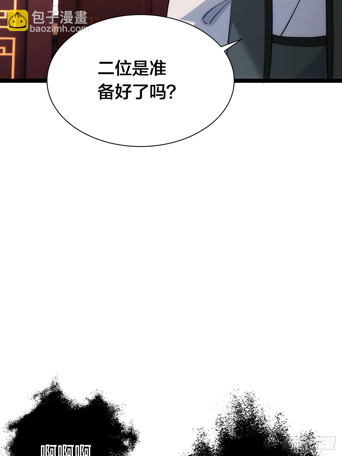 81-稳了(1/2)-第82话