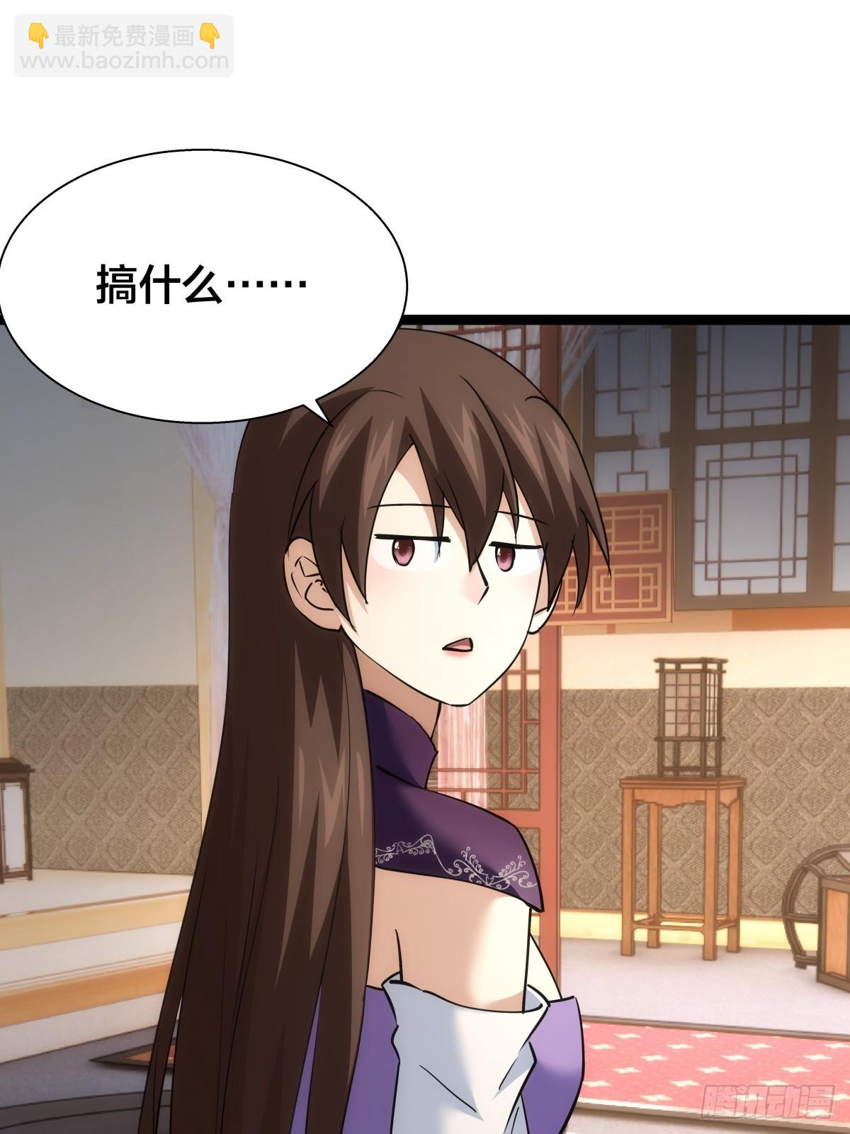 81-稳了(1/2)-第82话