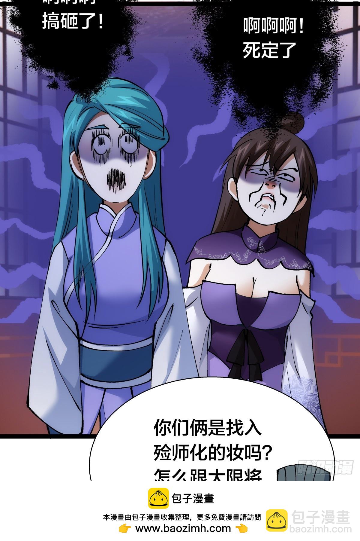 81-稳了(1/2)-第82话