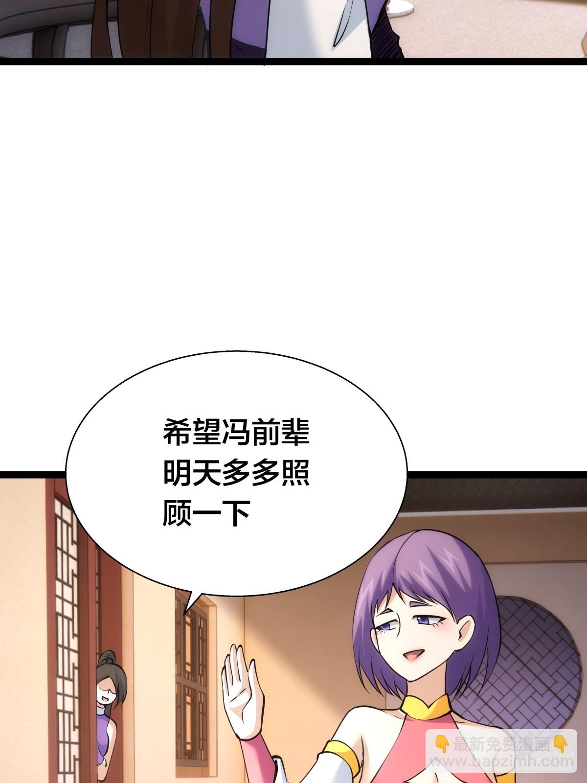 81-稳了(1/2)-第82话