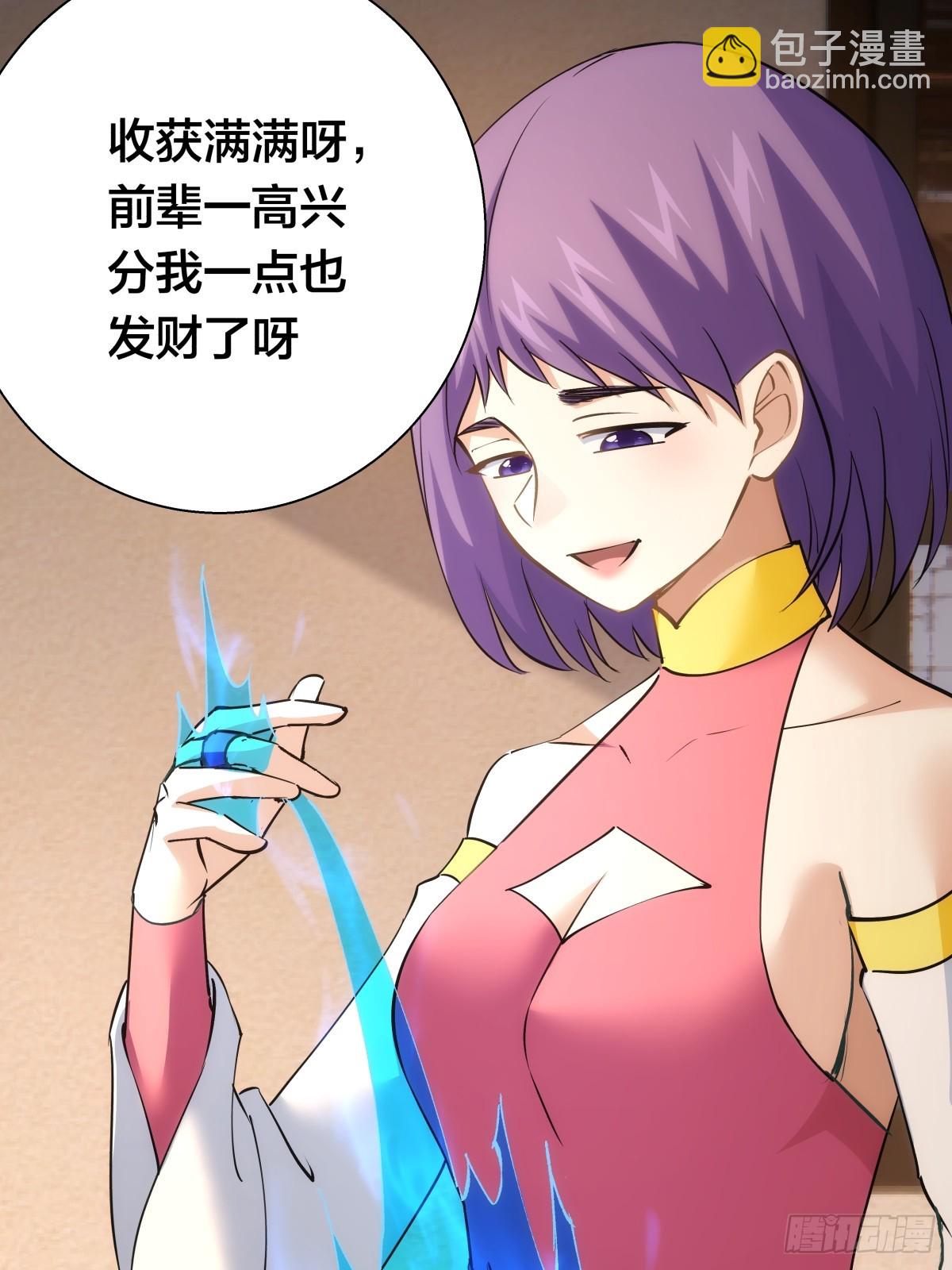 81-稳了(1/2)-第82话