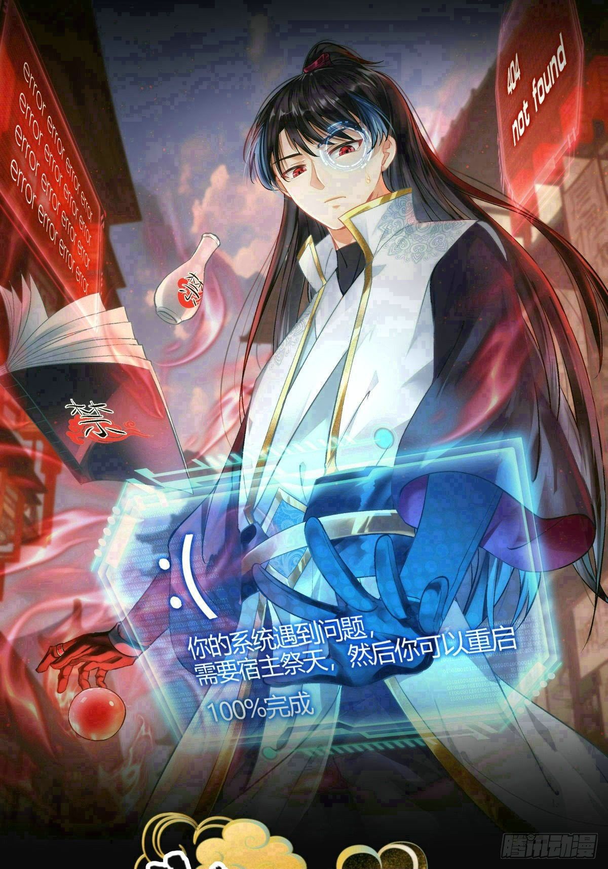 85-她是来找老夫的！(1/2)-第86话