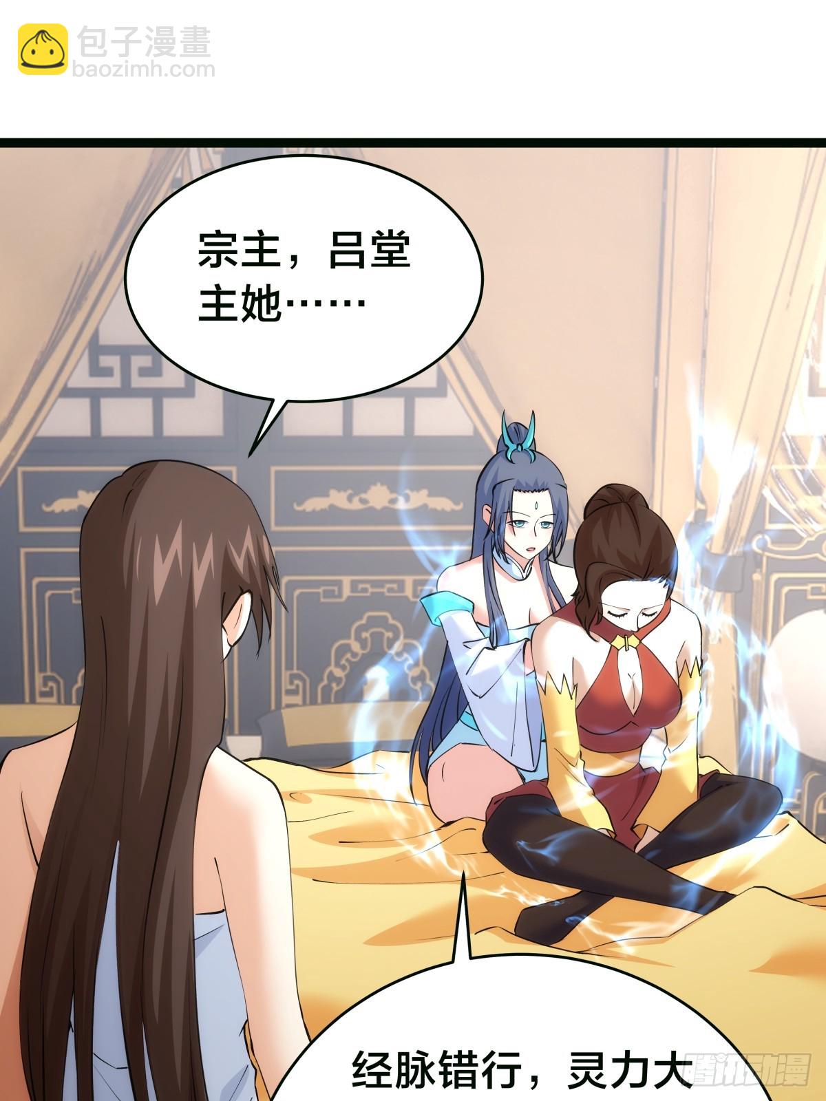 85-她是来找老夫的！(1/2)-第86话