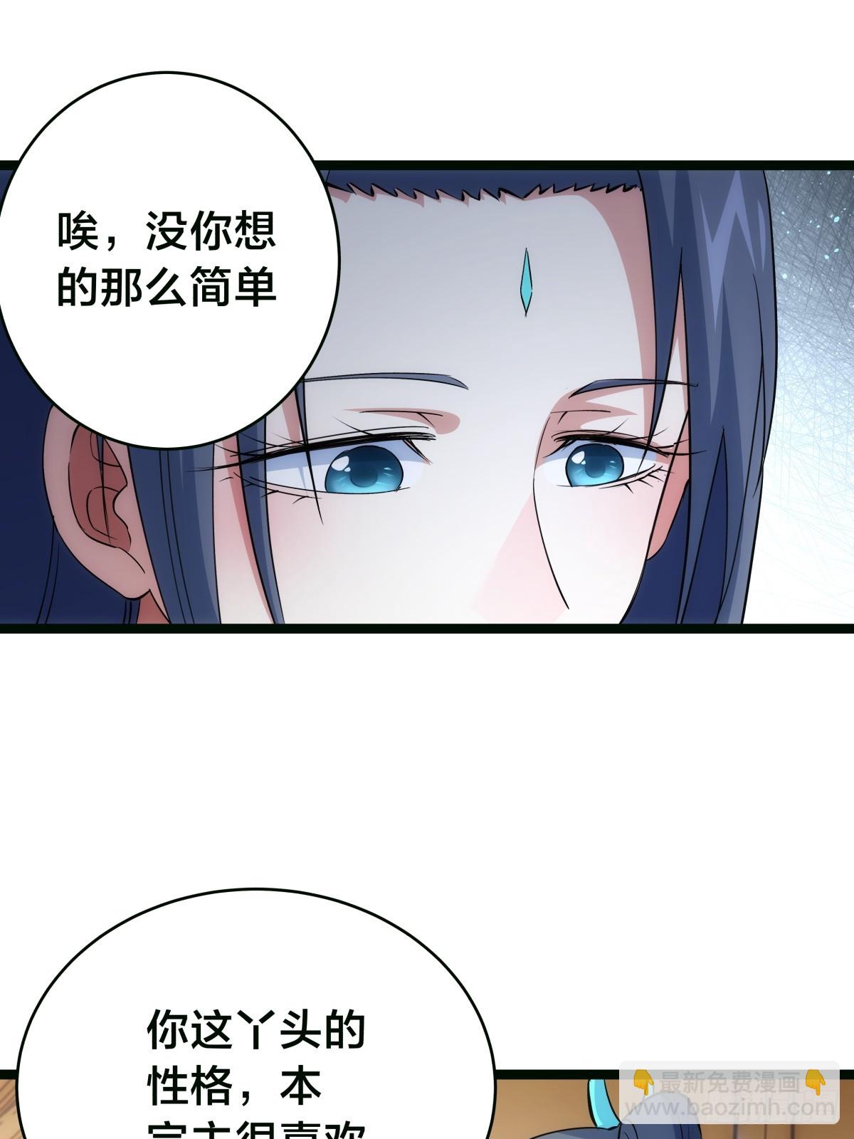 85-她是来找老夫的！(1/2)-第86话