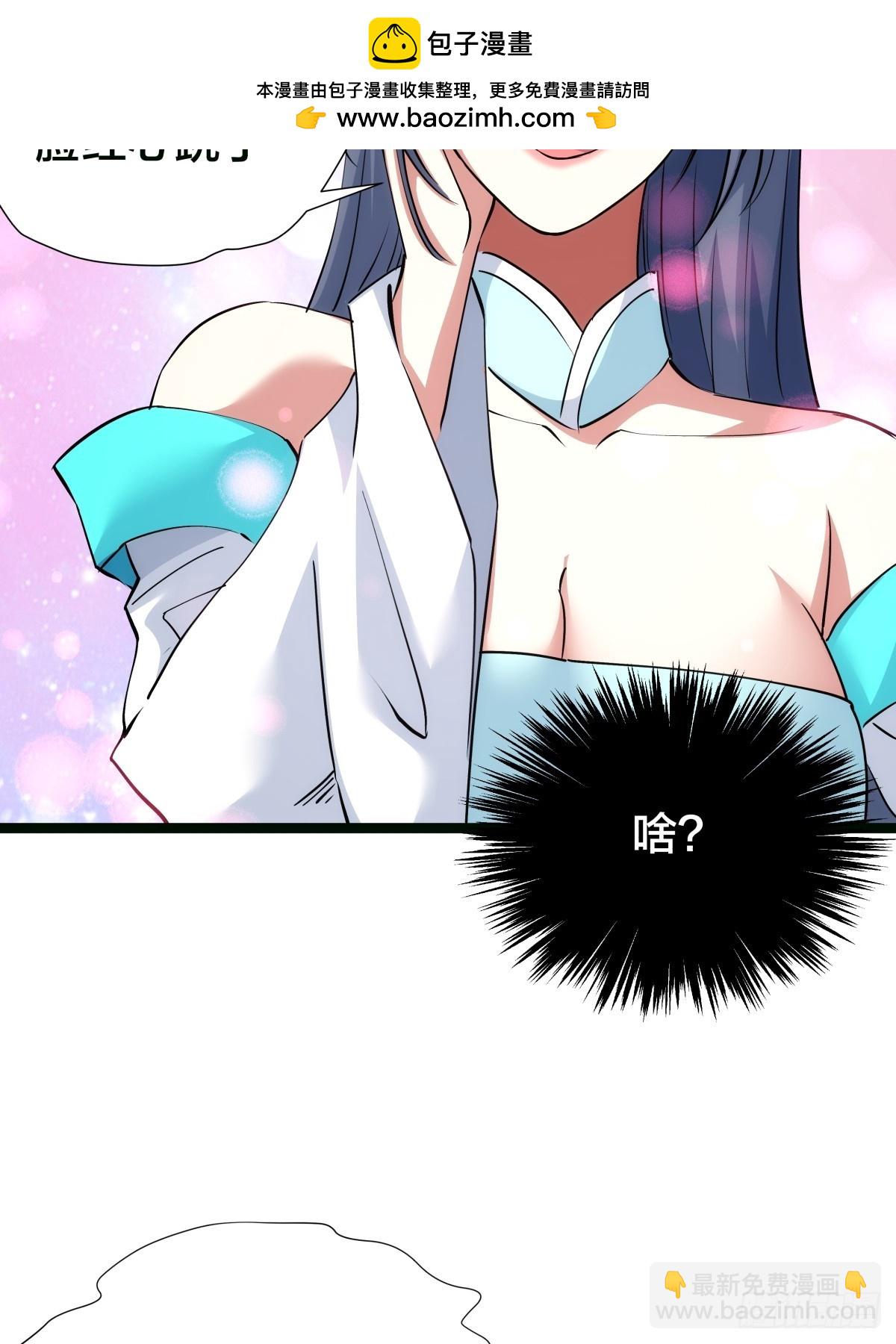 85-她是来找老夫的！(1/2)-第86话