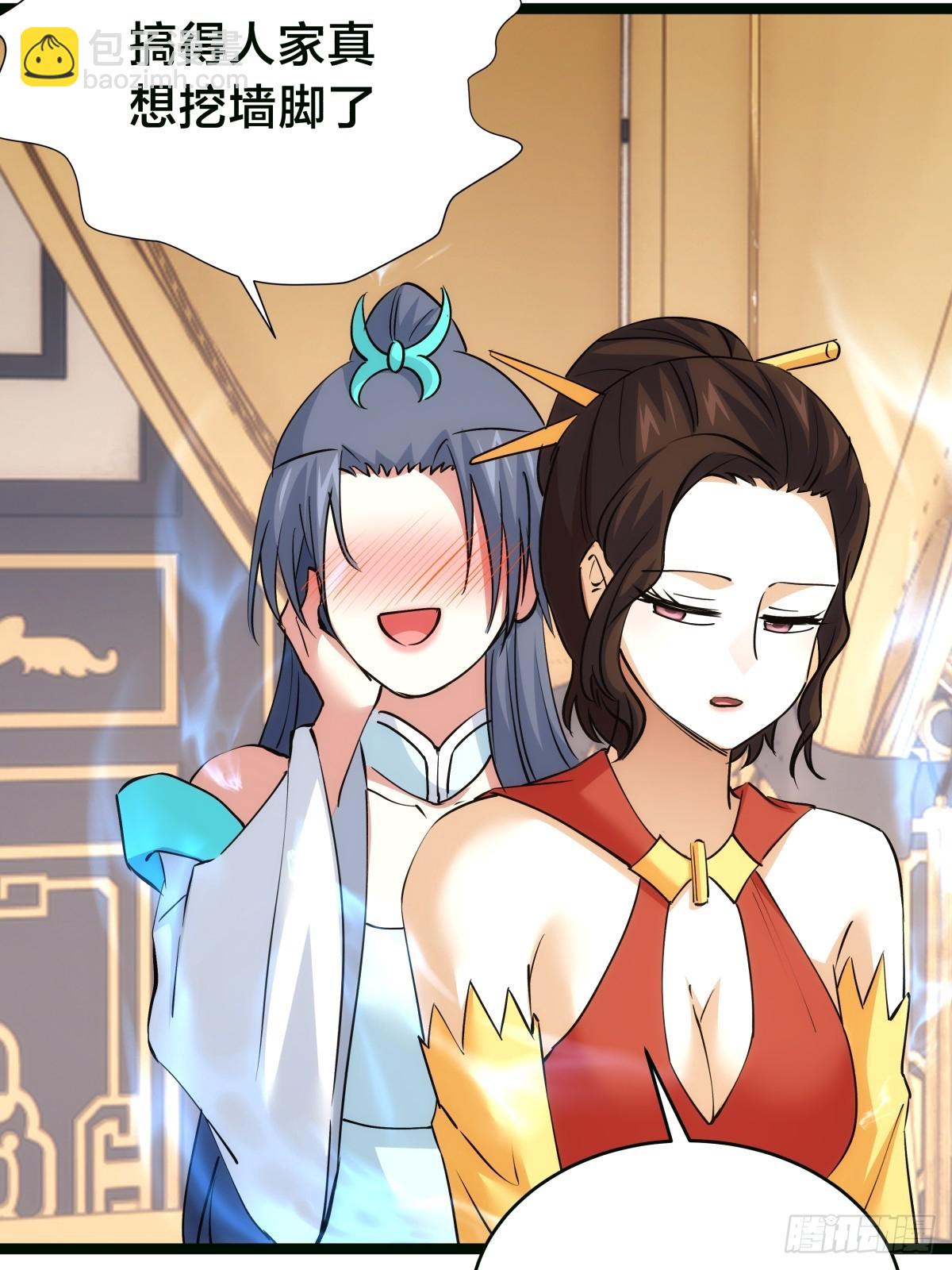 85-她是来找老夫的！(1/2)-第86话