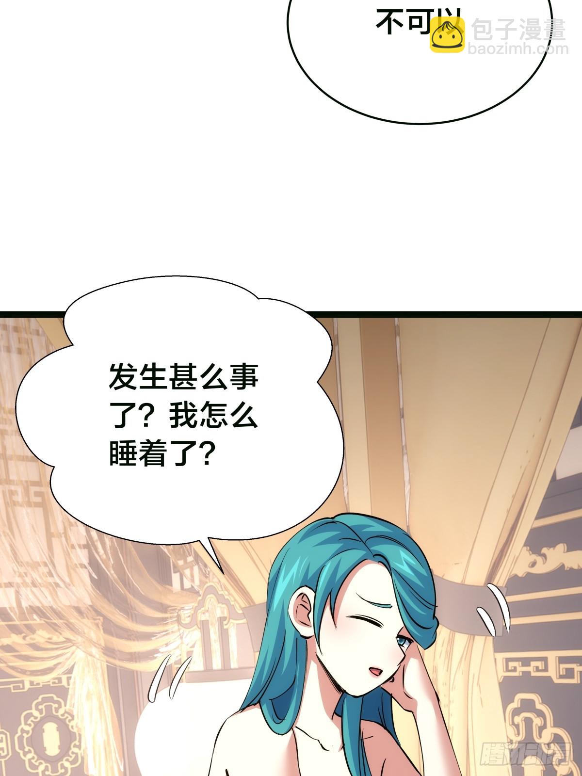 85-她是来找老夫的！(1/2)-第86话