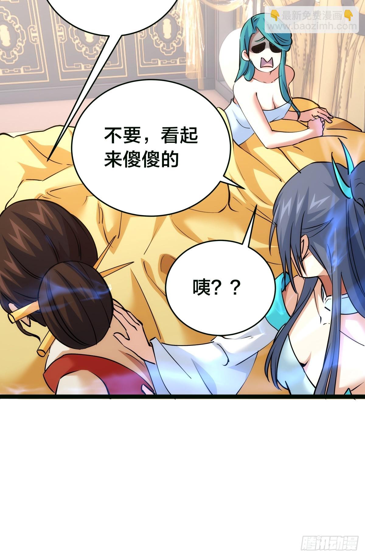 85-她是来找老夫的！(1/2)-第86话