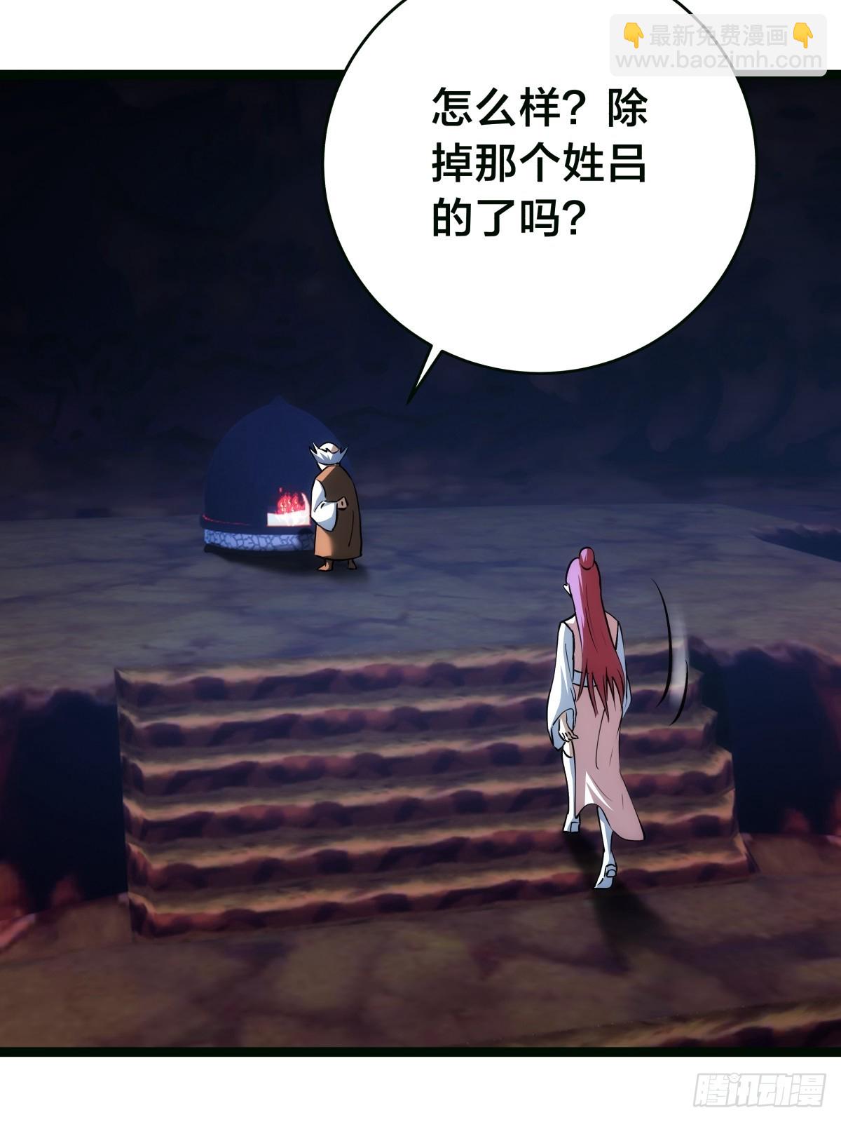 85-她是来找老夫的！(1/2)-第86话