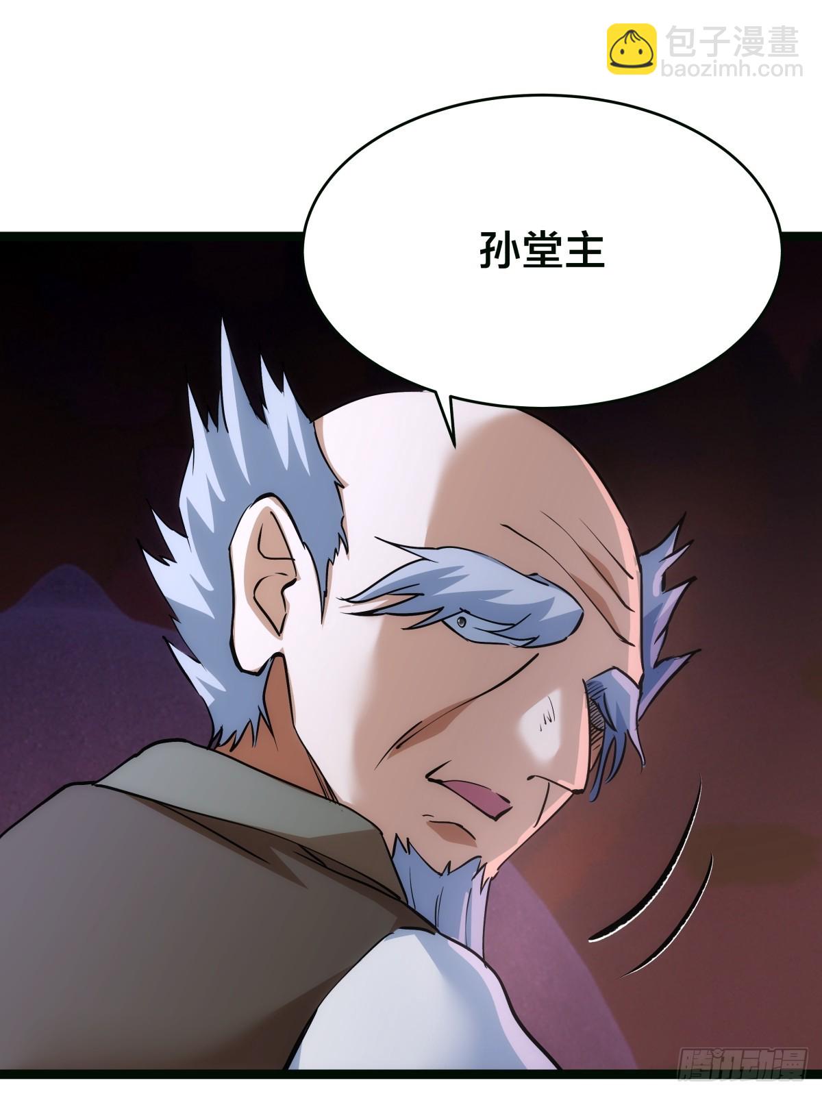 85-她是来找老夫的！(1/2)-第86话