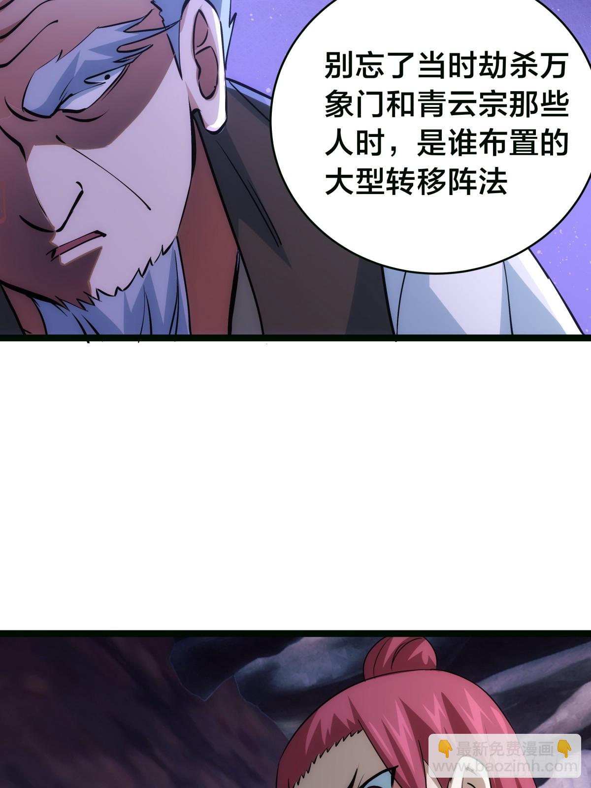 85-她是来找老夫的！(1/2)-第86话