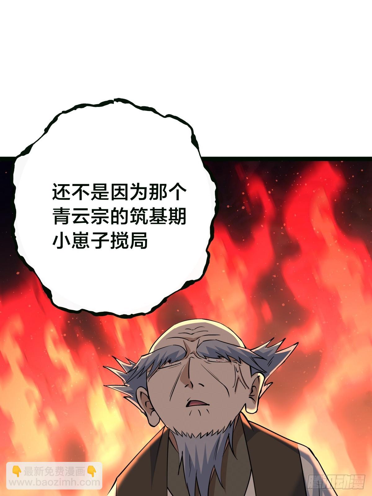 85-她是来找老夫的！(1/2)-第86话