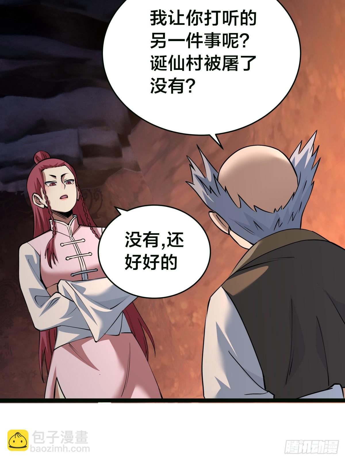 85-她是来找老夫的！(1/2)-第86话