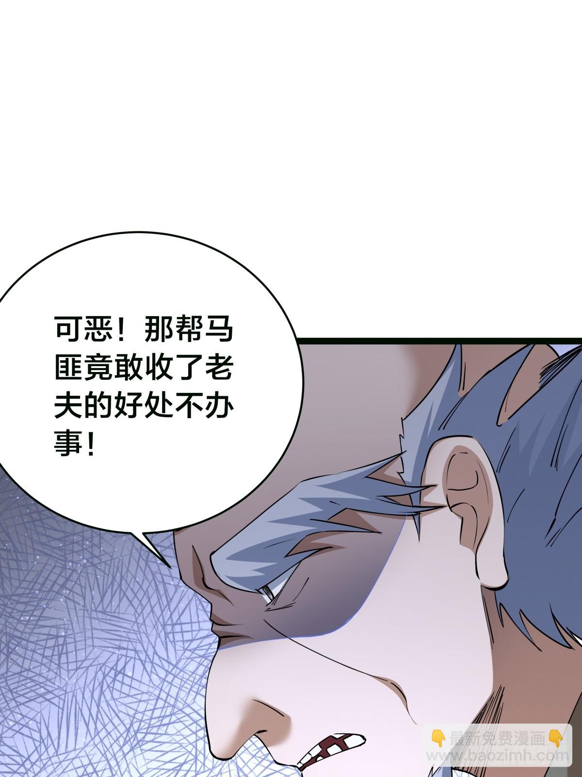 85-她是来找老夫的！(1/2)-第86话