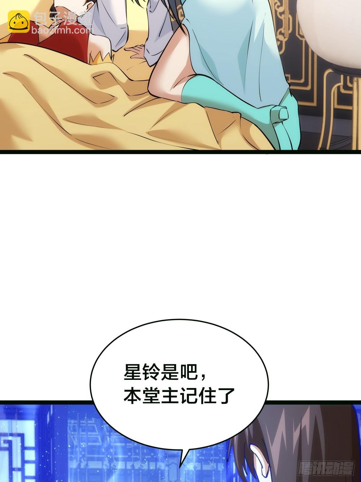 85-她是来找老夫的！(1/2)-第86话