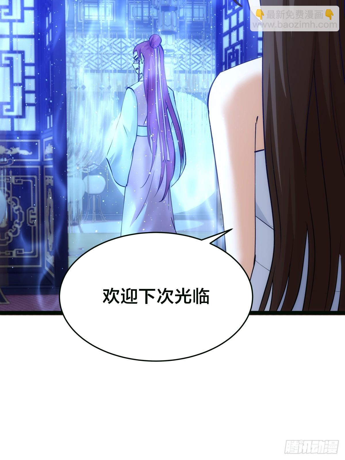 85-她是来找老夫的！(1/2)-第86话