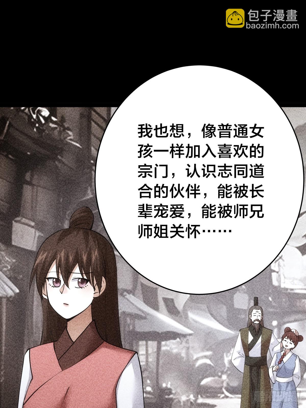 87-弹劾(1/2)-第88话