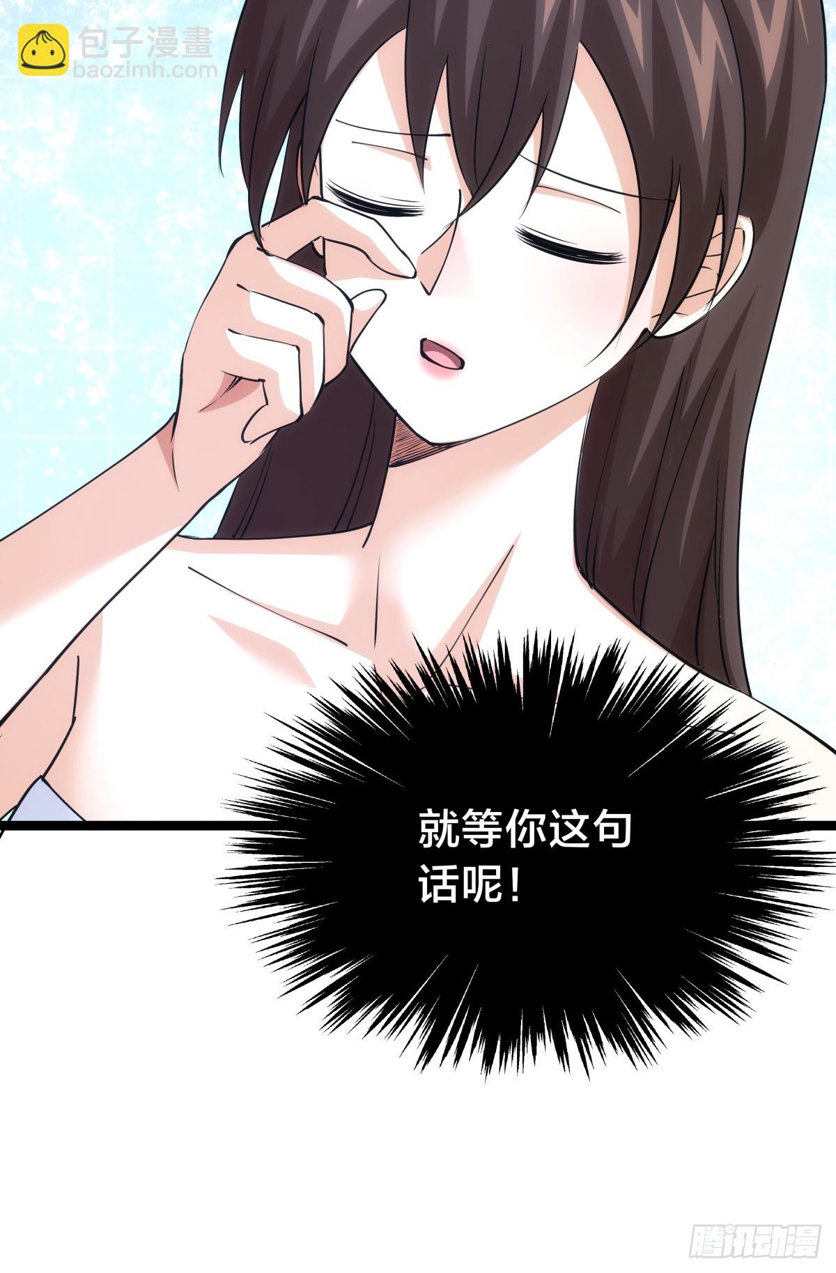 87-弹劾(1/2)-第88话