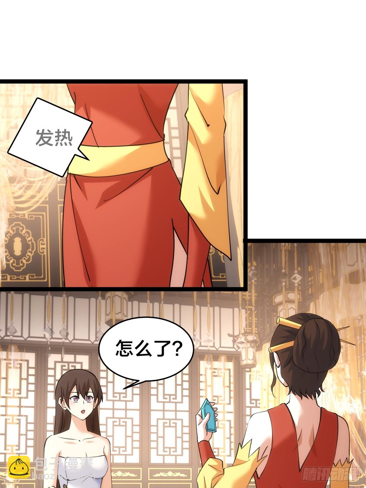 87-弹劾(1/2)-第88话