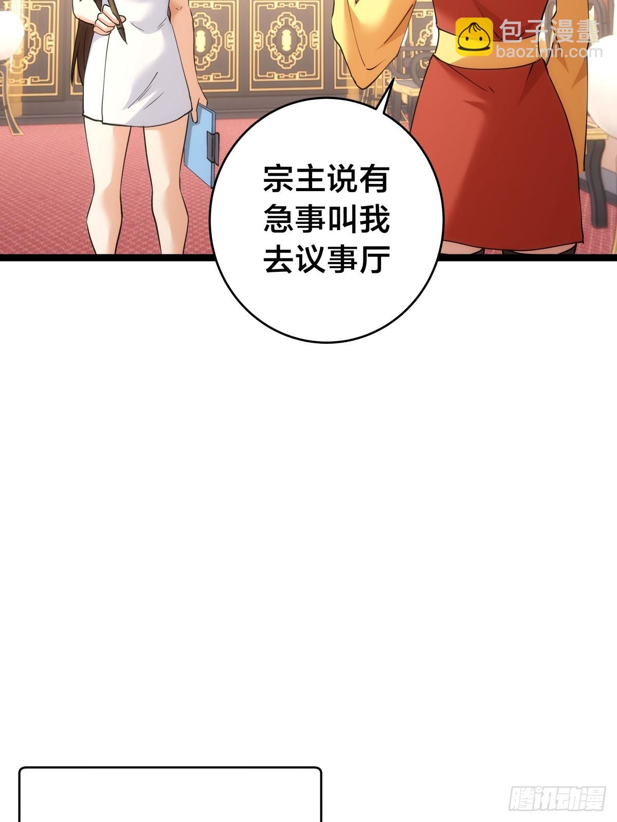 87-弹劾(1/2)-第88话