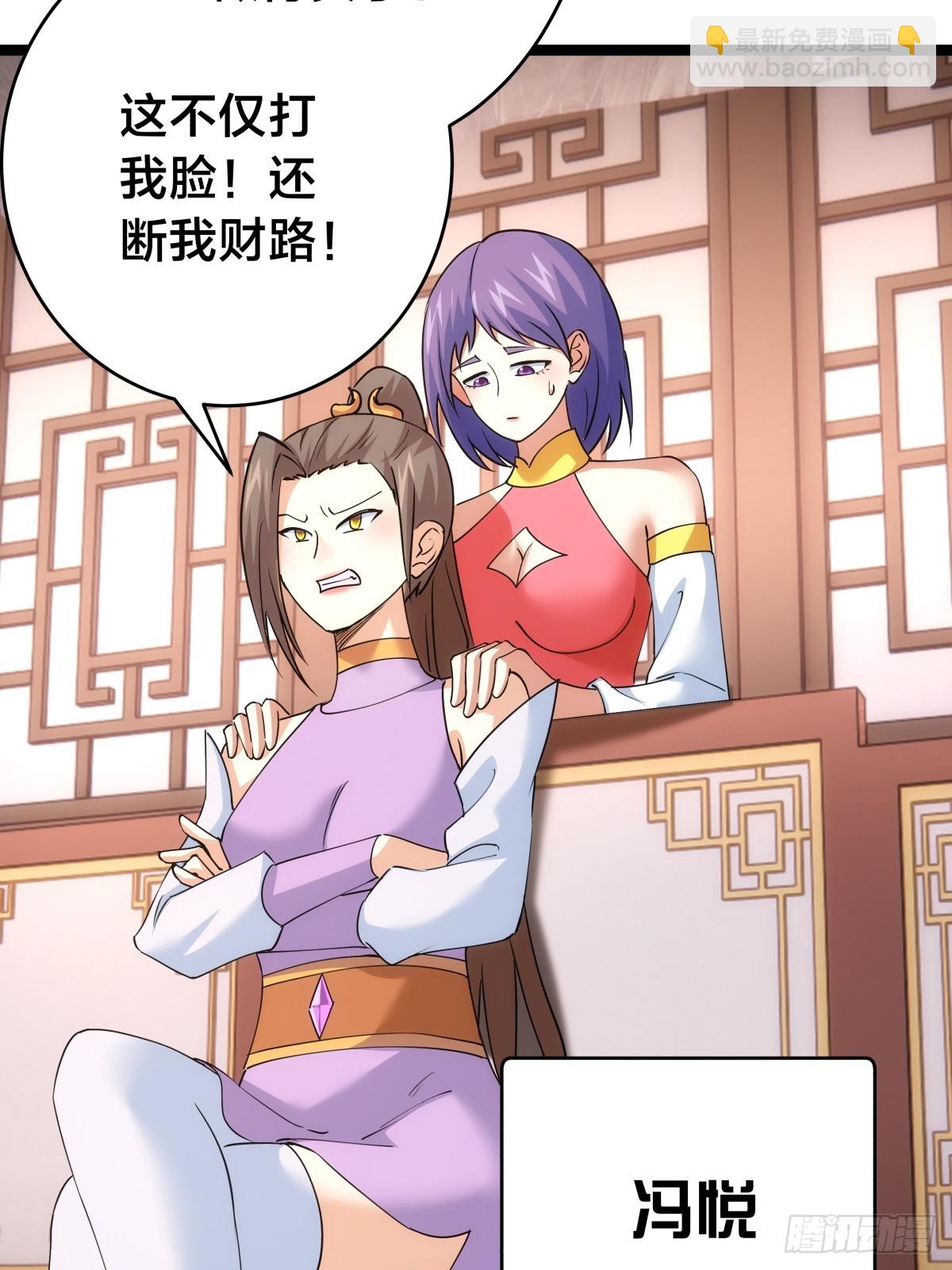 87-弹劾(1/2)-第88话