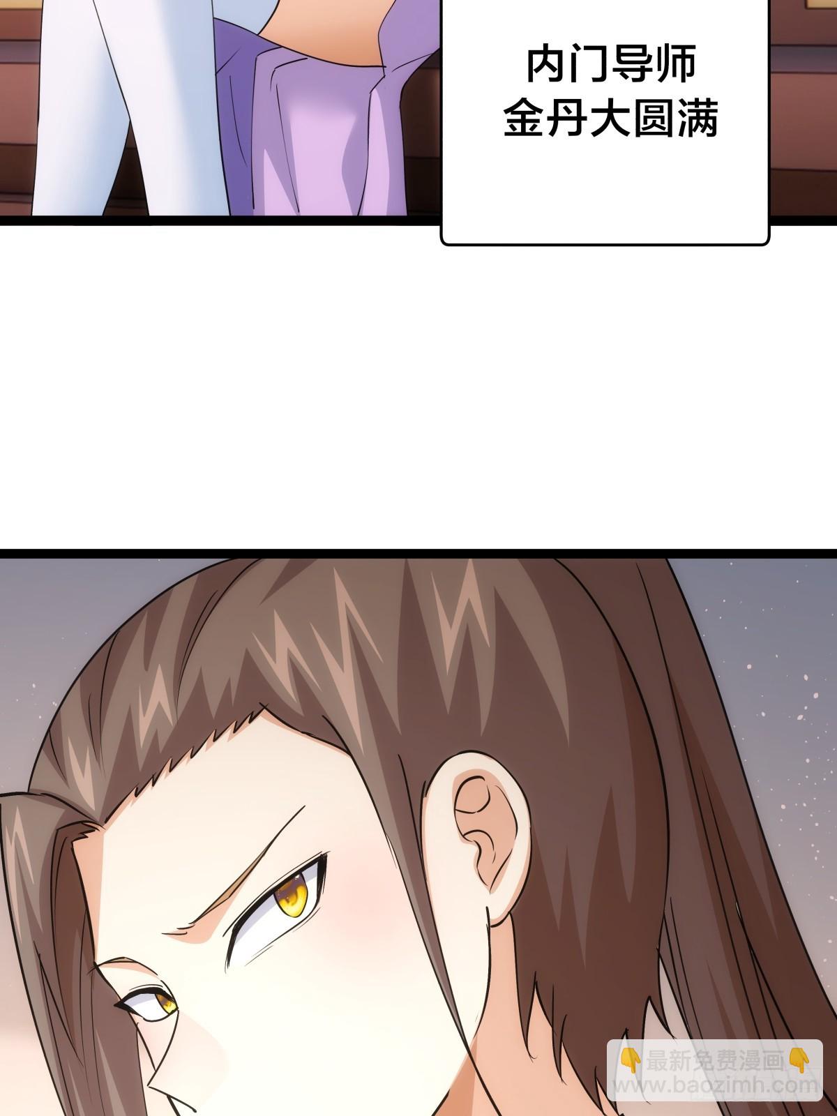 87-弹劾(1/2)-第88话