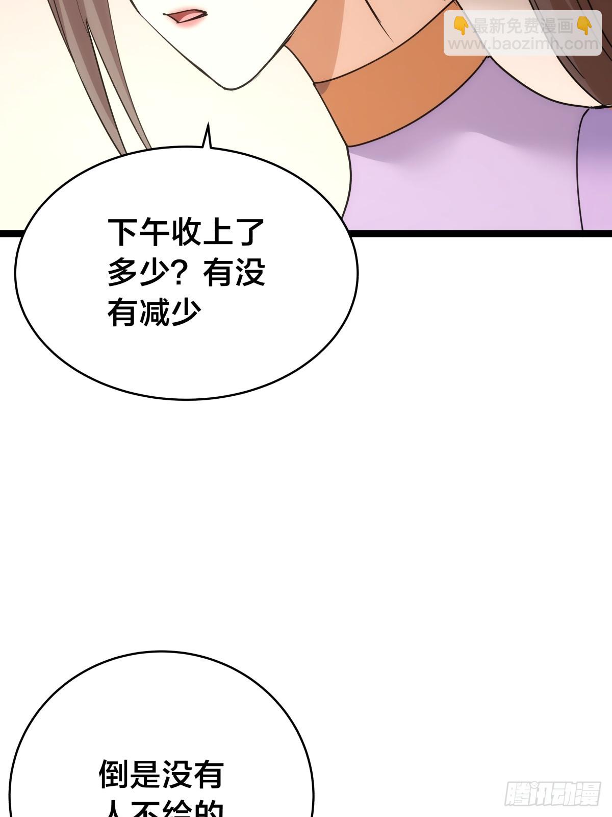 87-弹劾(1/2)-第88话