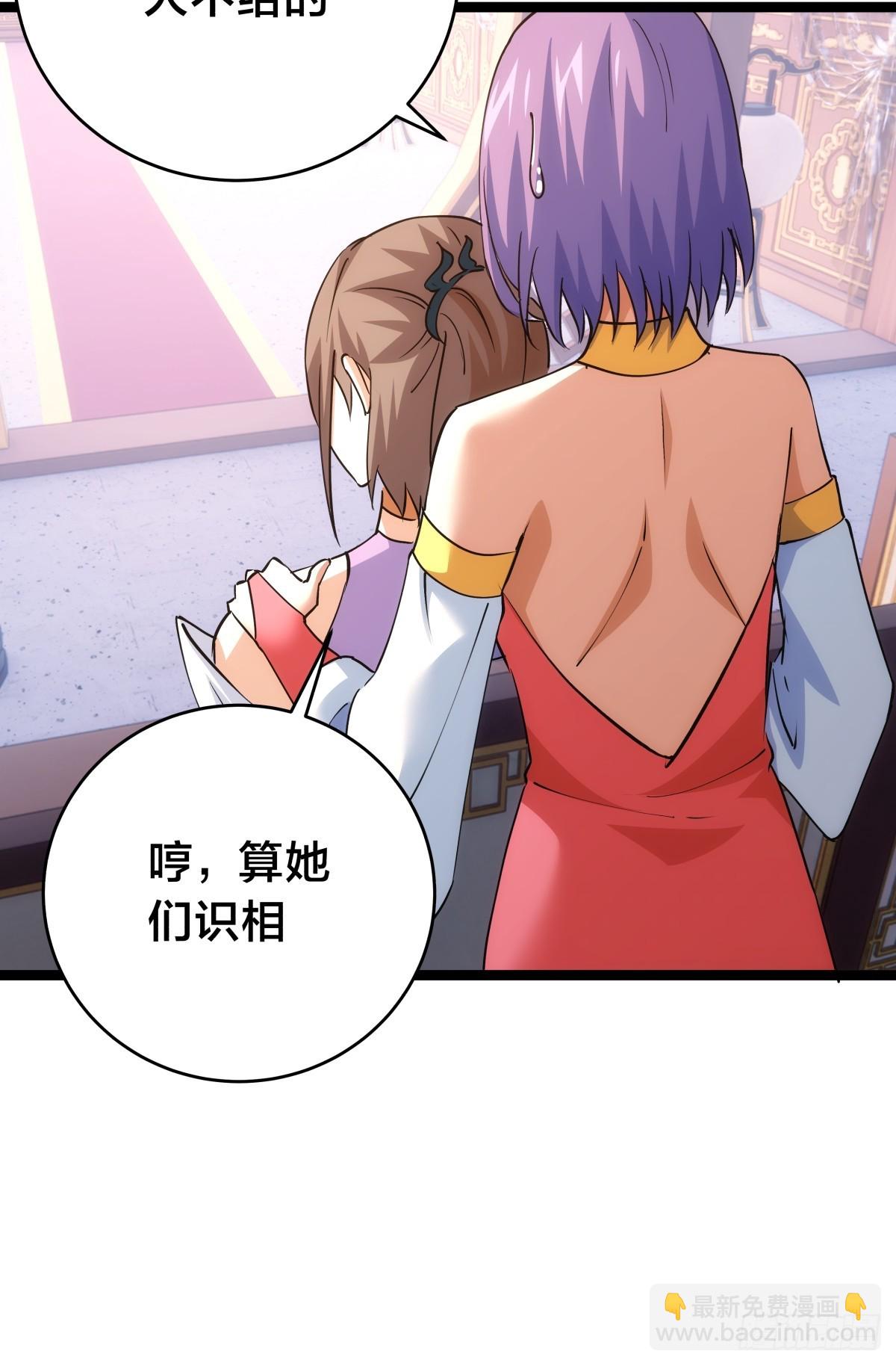 87-弹劾(1/2)-第88话