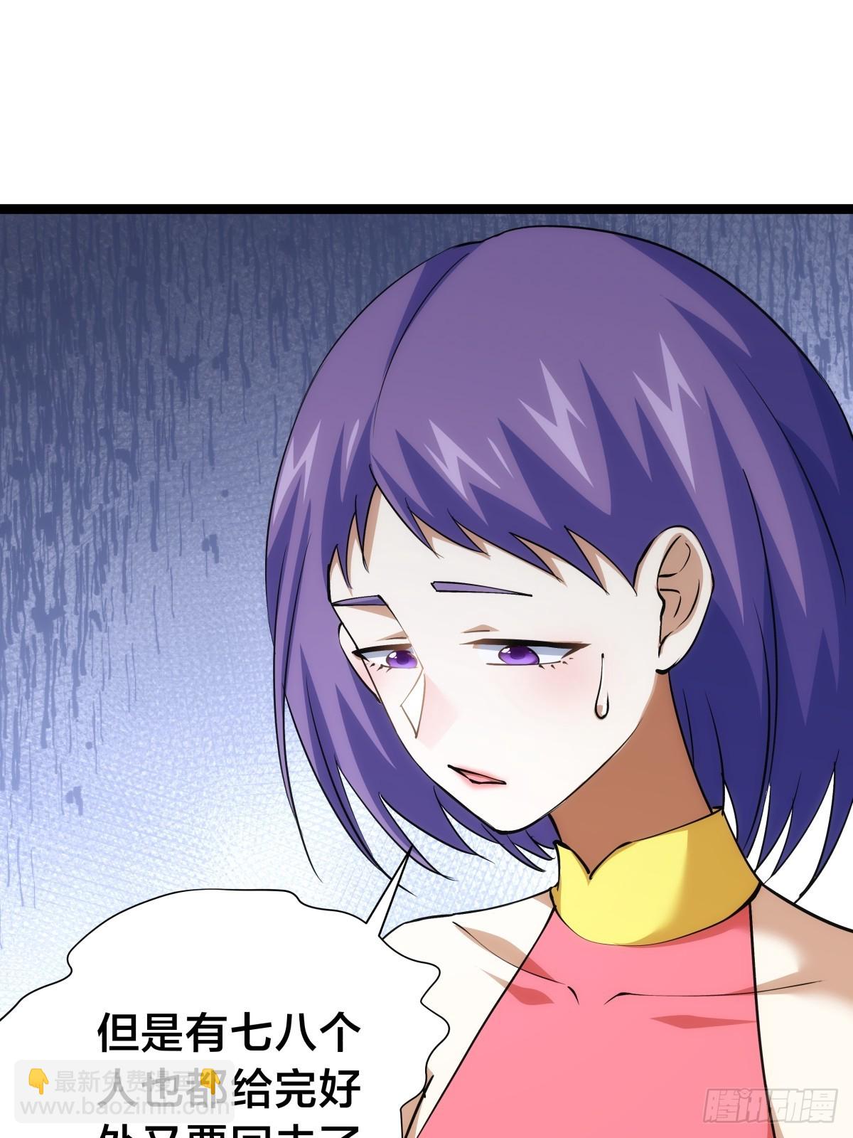 87-弹劾(1/2)-第88话