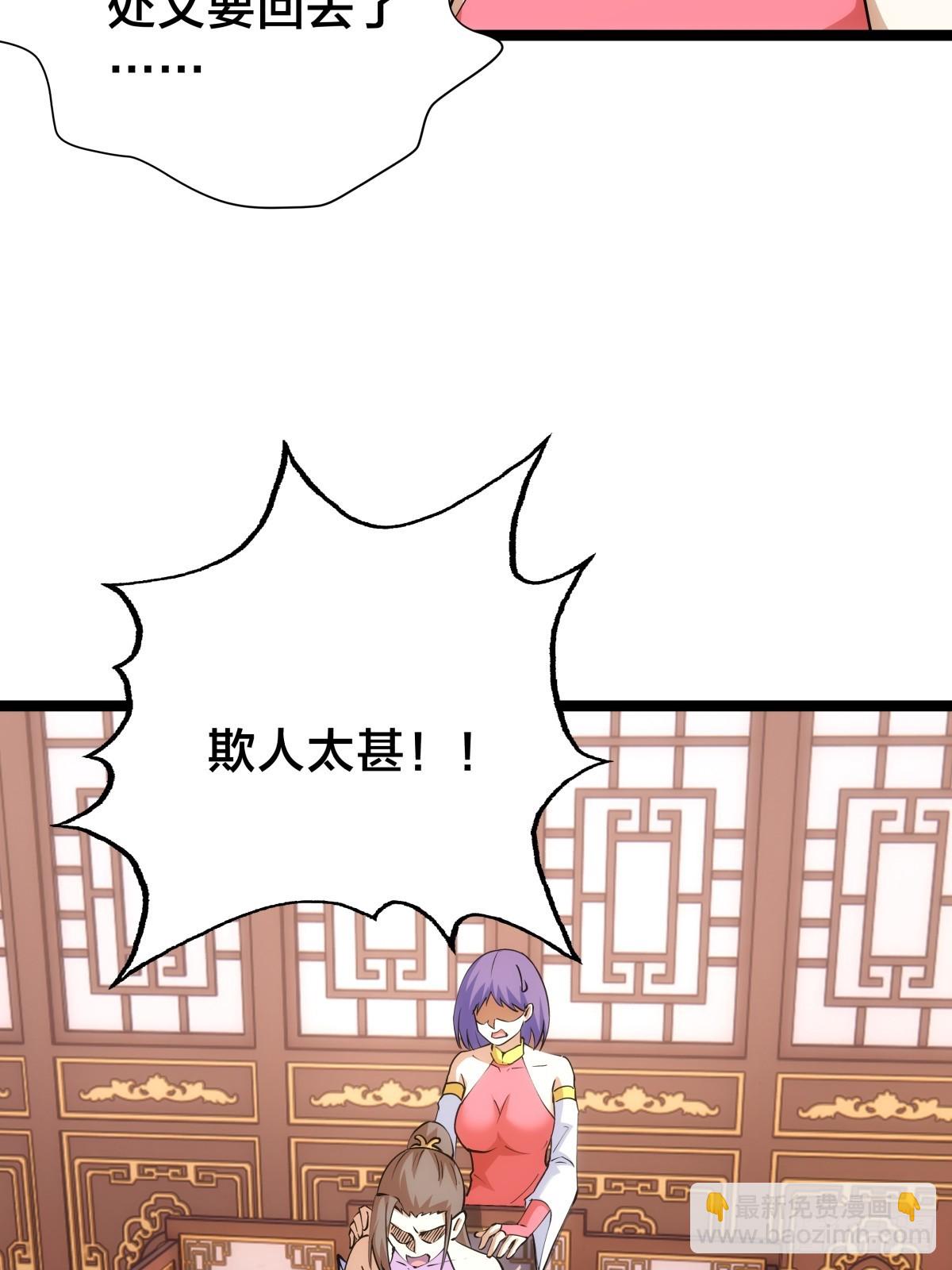 87-弹劾(1/2)-第88话