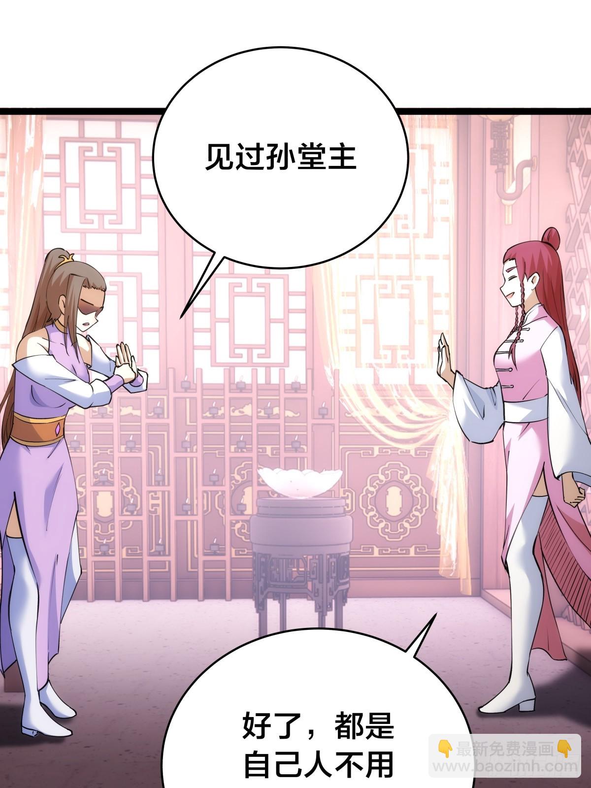 87-弹劾(1/2)-第88话