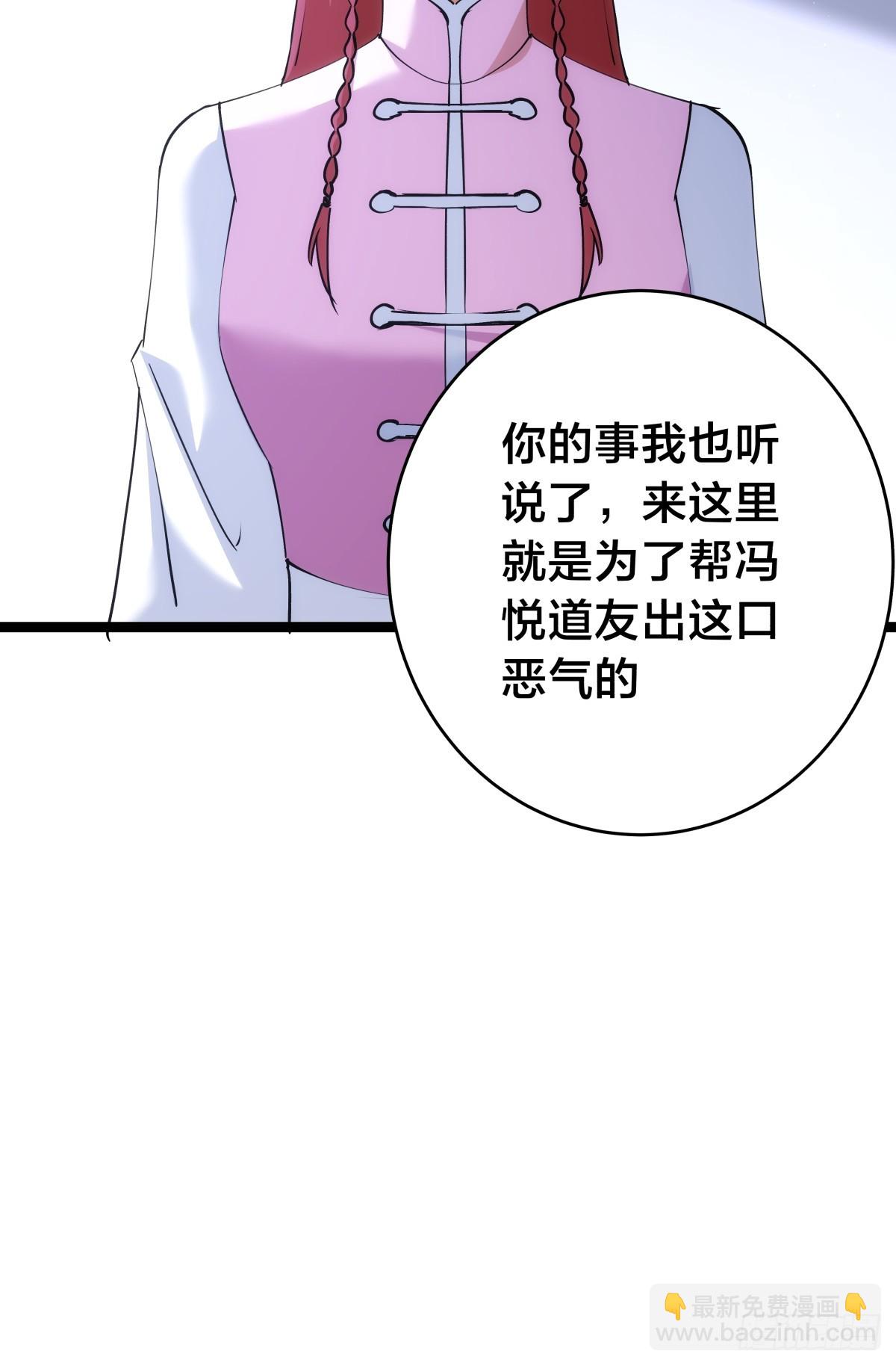 87-弹劾(1/2)-第88话